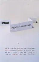 עמדה 20