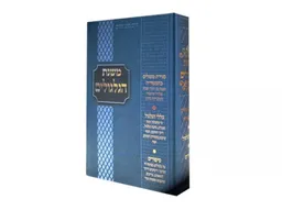 משנת הגלגולים