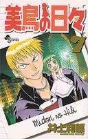 Midori days