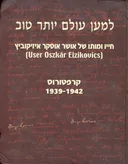 למען עולם יותר טוב