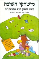 משחקי חשיבה