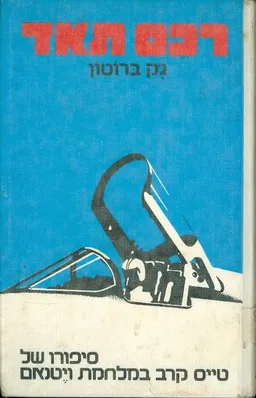 רכס תאד