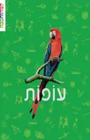 עופות