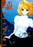Lunar legend Tsukihime