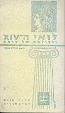 לואי xiv וגדולתה של צרפת