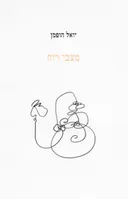 מצבי רוח