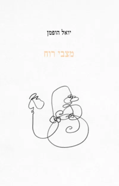 מצבי רוח