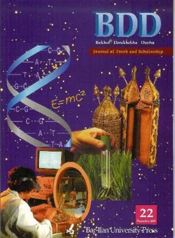 בד"ד - בכל דרכיך דעהו 22
