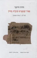צפור שבפנים עומדת בחוץ