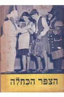 הציפור הכחולה