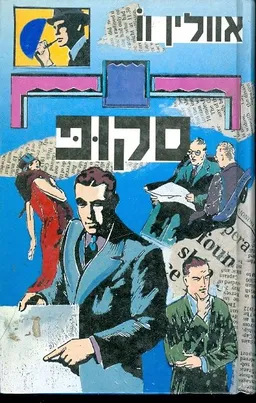 סקופ
