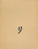 פרשת חייו והרפתקאותיו של ניקולס ניקלבי [4 כרכים]