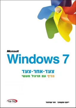 Windows 7