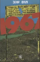 1967