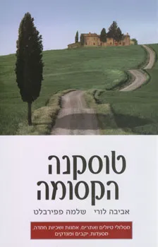 טוסקנה הקסומה
