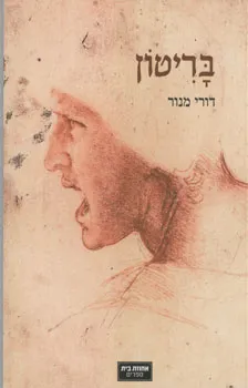 בריטון