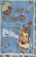 גברת קרש ומר מערוך