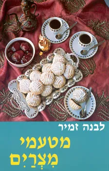 מטעמי מצרים