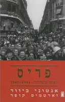 פריס 
