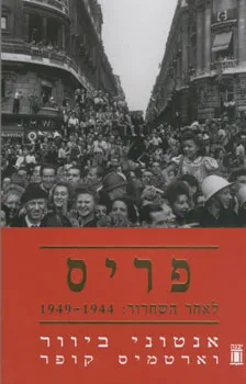 פריס 