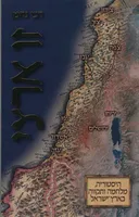 זו ארצי