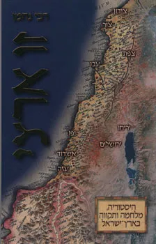 זו ארצי