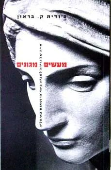 התכנית הפיליאדית
