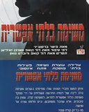 משימה בלתי אפשרית