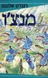 מנצ'ו