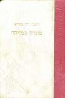 פונדק ג'מייקה
