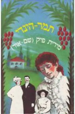 תמר