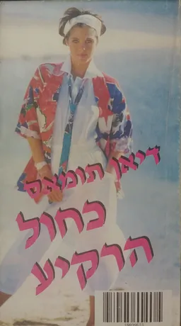 כחול הרקיע