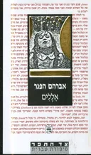אללים 
