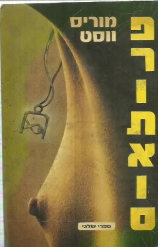 פרותאוס