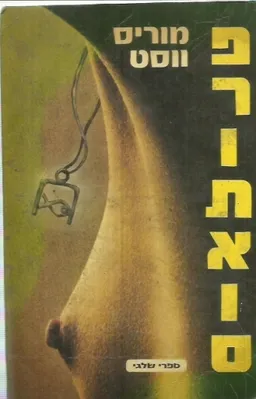 פרותאוס
