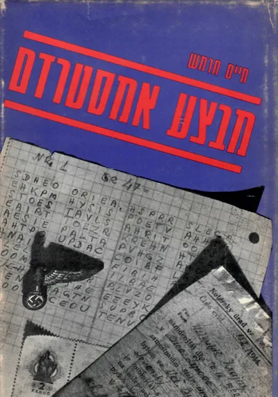 מבצע אמסטרדם
