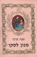 מנון לסקו
