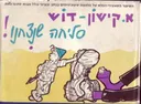 סליחה שניצחנו! (שנצחנו)