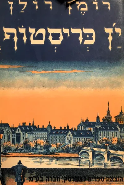 ז'אן-כריסטוף