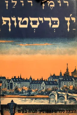 ז'אן כריסטוף: 3 כרכים, 4 חלקים