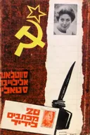 20 מכתבים לידיד