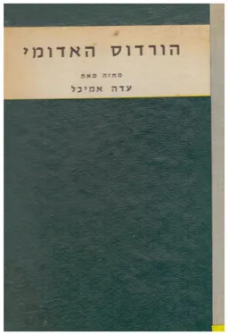 הורדוס, האדומי; מחזה