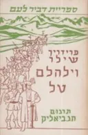 וילהלם טל