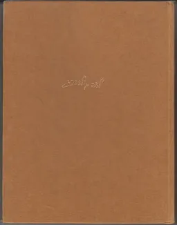 עטיפת הספר מקדם ומאחר; מבחר שירים מאת לאה גולדברג