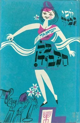 כל הכבוד