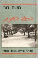 בראש השונית