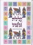 עלילות גלגמש