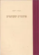 פתגמים ומכתמים
