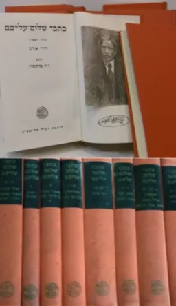 כתבי שלום עליכם [18 כרכים]