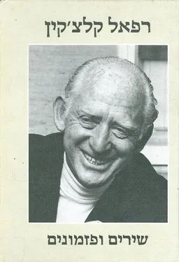 שירים ופזמונים